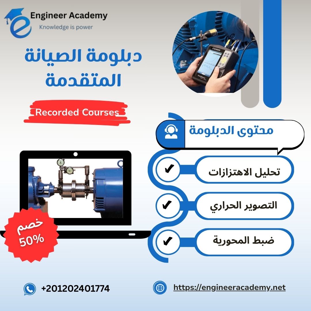 vibration analysis diploma